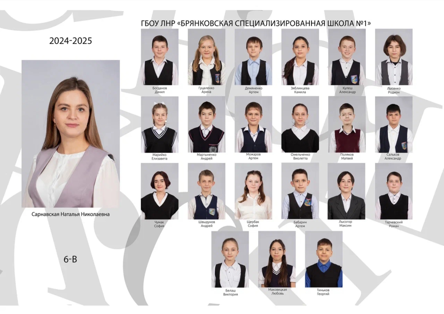 Фотография класса.